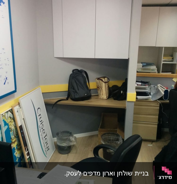 משרד עם ארונות קיר ושולחן עבודה